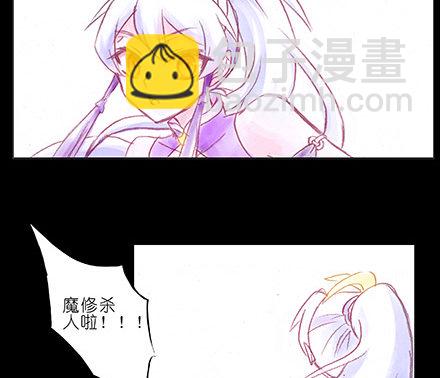 🍘我家大师兄脑子有坑 第222坑 我犹豫了 第21页