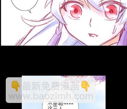 🍘我家大师兄脑子有坑 第222坑 我犹豫了 第23页