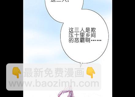 🍘我家大师兄脑子有坑 第222坑 我犹豫了 第24页