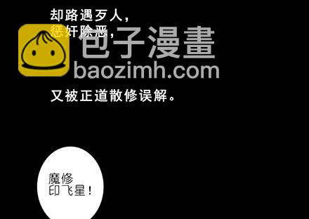 🍘我家大师兄脑子有坑 第222坑 我犹豫了 第26页