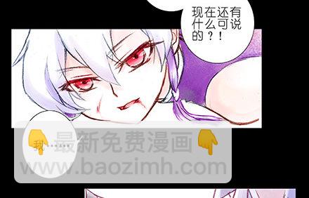 🍘我家大师兄脑子有坑 第222坑 我犹豫了 第28页