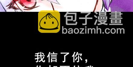 🍘我家大师兄脑子有坑 第222坑 我犹豫了 第31页