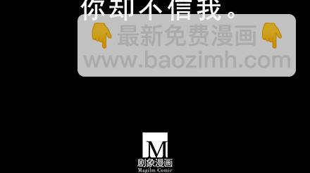 🍘我家大师兄脑子有坑 第222坑 我犹豫了 第32页
