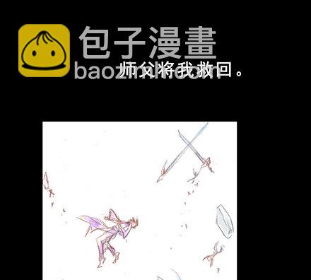 🍘我家大师兄脑子有坑 第222坑 我犹豫了 第33页