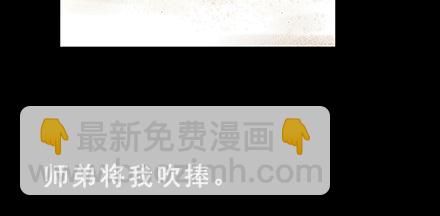 🍘我家大师兄脑子有坑 第222坑 我犹豫了 第36页
