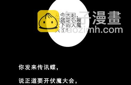 🍘我家大师兄脑子有坑 第222坑 我犹豫了 第46页