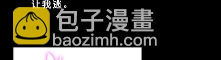 🍘我家大师兄脑子有坑 第222坑 我犹豫了 第47页