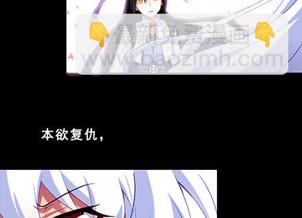 🍘我家大师兄脑子有坑 第222坑 我犹豫了 第6页