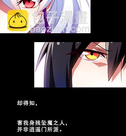 🍘我家大师兄脑子有坑 第222坑 我犹豫了 第7页
