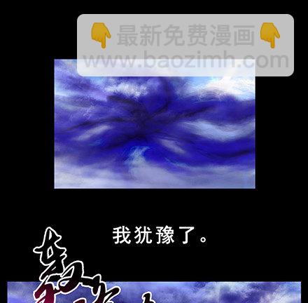 🍘我家大师兄脑子有坑 第222坑 我犹豫了 第8页