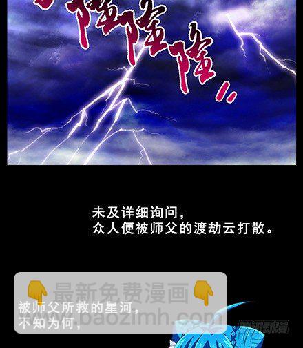 🍘我家大师兄脑子有坑 第222坑 我犹豫了 第9页