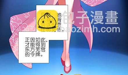 🍘我家大师兄脑子有坑 第224坑 交由正道处置 第10页