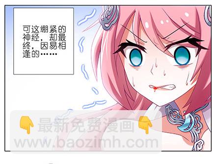 🍘我家大师兄脑子有坑 第224坑 交由正道处置 第13页