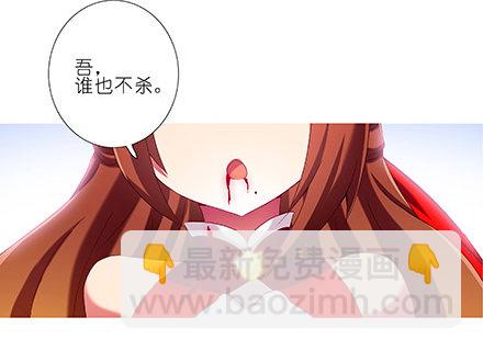 🍘我家大师兄脑子有坑 第224坑 交由正道处置 第14页