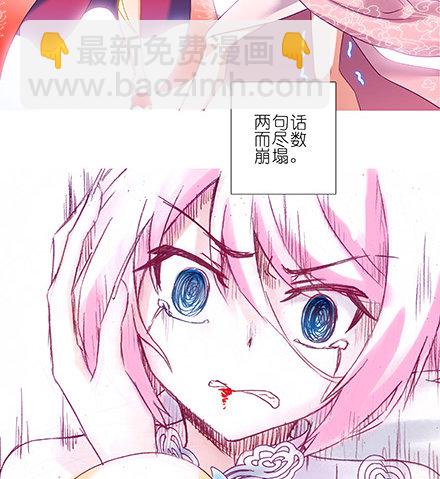 🍘我家大师兄脑子有坑 第224坑 交由正道处置 第16页