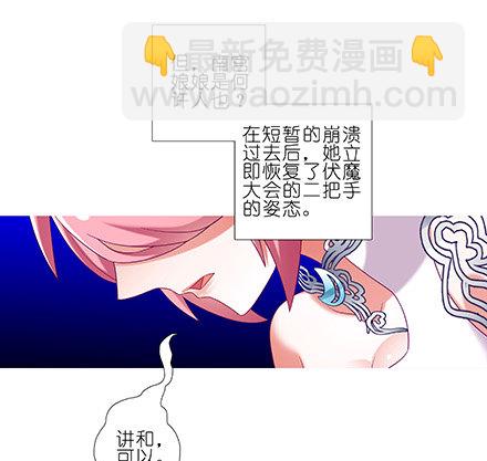 🍘我家大师兄脑子有坑 第224坑 交由正道处置 第18页