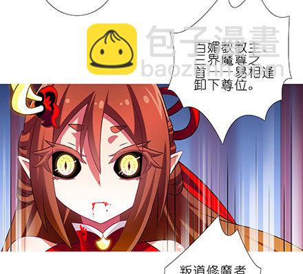 🍘我家大师兄脑子有坑 第224坑 交由正道处置 第20页