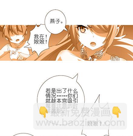 🍘我家大师兄脑子有坑 第224坑 交由正道处置 第5页