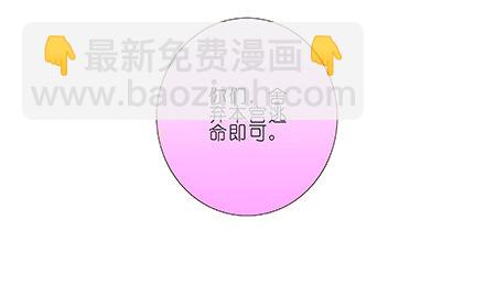 🍘我家大师兄脑子有坑 第224坑 交由正道处置 第7页