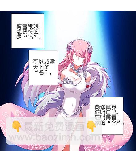 🍘我家大师兄脑子有坑 第224坑 交由正道处置 第9页