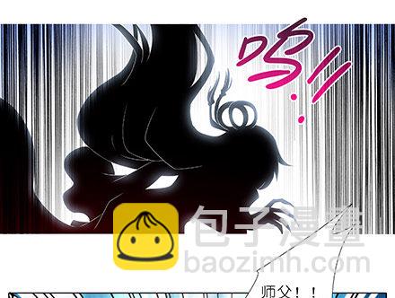 🍘我家大师兄脑子有坑 第226坑 他根本就不是魔修 第10页