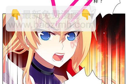 🍘我家大师兄脑子有坑 第226坑 他根本就不是魔修 第14页