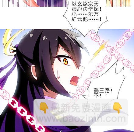 🍘我家大师兄脑子有坑 第226坑 他根本就不是魔修 第15页