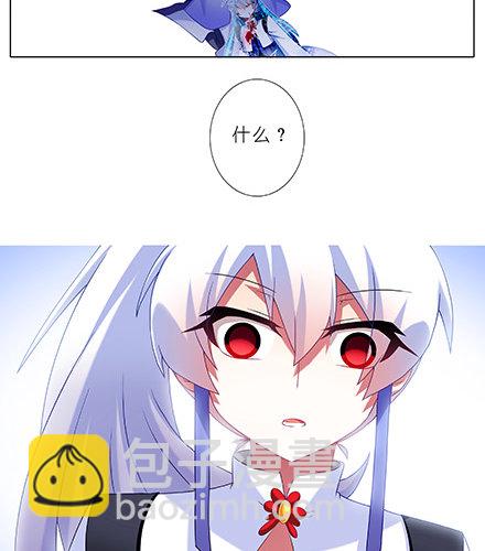 🍘我家大师兄脑子有坑 第226坑 他根本就不是魔修 第17页