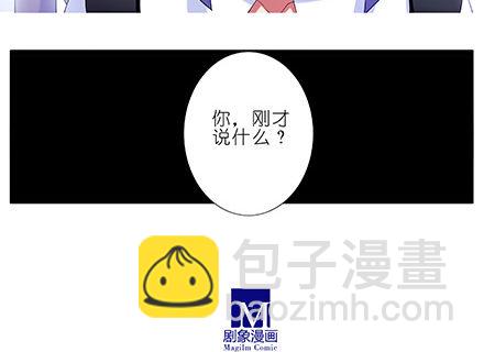 🍘我家大师兄脑子有坑 第226坑 他根本就不是魔修 第18页
