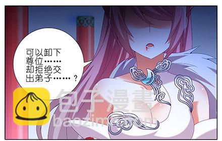 🍘我家大师兄脑子有坑 第226坑 他根本就不是魔修 第2页