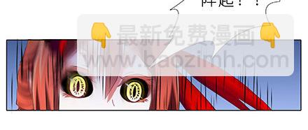🍘我家大师兄脑子有坑 第226坑 他根本就不是魔修 第6页