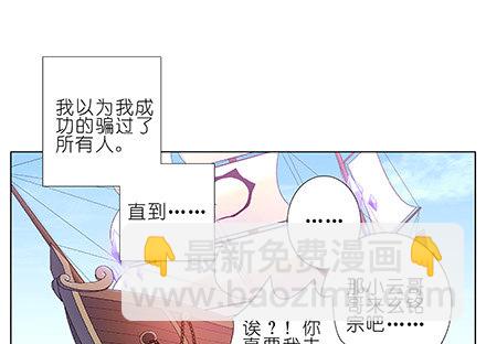 🍘我家大师兄脑子有坑 第228坑 明枪易躲 第10页