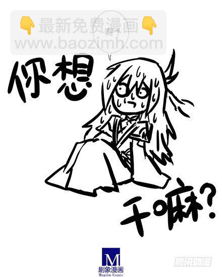 🍘我家大师兄脑子有坑 第228坑 明枪易躲 第19页