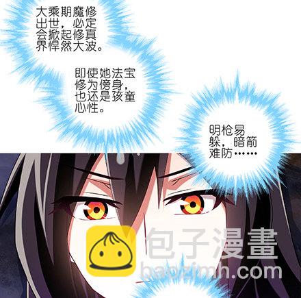 🍘我家大师兄脑子有坑 第228坑 明枪易躲 第2页