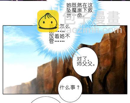 🍘我家大师兄脑子有坑 第228坑 明枪易躲 第3页