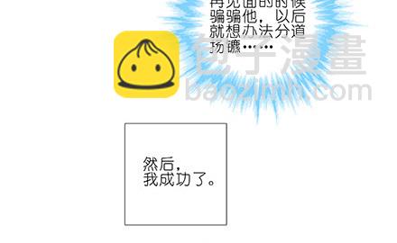 🍘我家大师兄脑子有坑 第228坑 明枪易躲 第7页