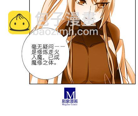 🍘我家大师兄脑子有坑 第228坑 明枪易躲 第9页