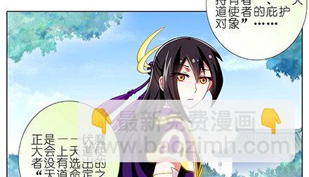 🍘我家大师兄脑子有坑 第230坑 不如算一卦 第11页