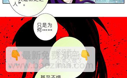 🍘我家大师兄脑子有坑 第230坑 不如算一卦 第12页