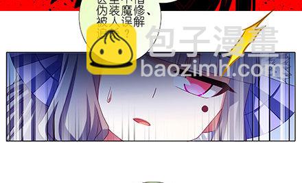 🍘我家大师兄脑子有坑 第230坑 不如算一卦 第13页