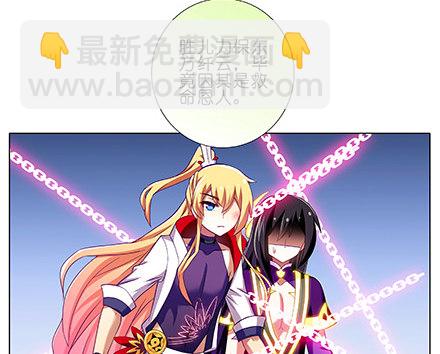 🍘我家大师兄脑子有坑 第230坑 不如算一卦 第14页