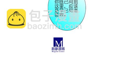 🍘我家大师兄脑子有坑 第230坑 不如算一卦 第17页