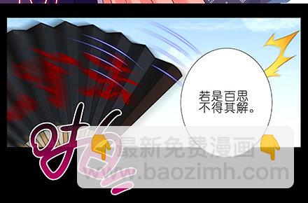 🍘我家大师兄脑子有坑 第230坑 不如算一卦 第23页
