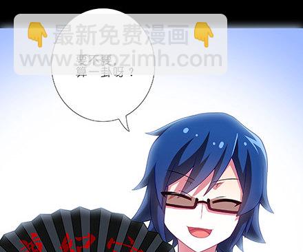 🍘我家大师兄脑子有坑 第230坑 不如算一卦 第24页