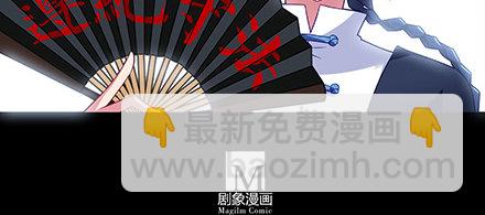 🍘我家大师兄脑子有坑 第230坑 不如算一卦 第25页