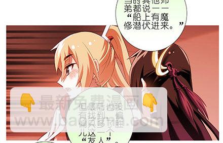 🍘我家大师兄脑子有坑 第230坑 不如算一卦 第4页