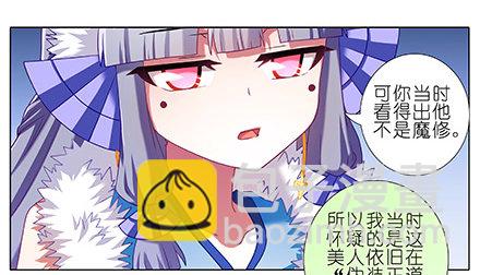 🍘我家大师兄脑子有坑 第230坑 不如算一卦 第6页