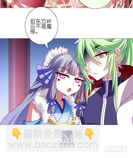 🍘我家大师兄脑子有坑 第230坑 不如算一卦 第8页