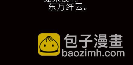 🍘我家大师兄脑子有坑 第233坑 道理 第10页