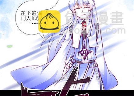 🍘我家大师兄脑子有坑 第233坑 道理 第14页